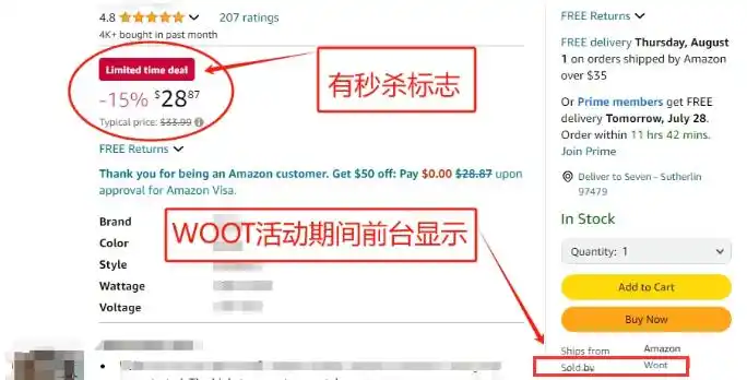 亚马逊没有秒杀资格如何报BD? WOOT秒杀最全流程！