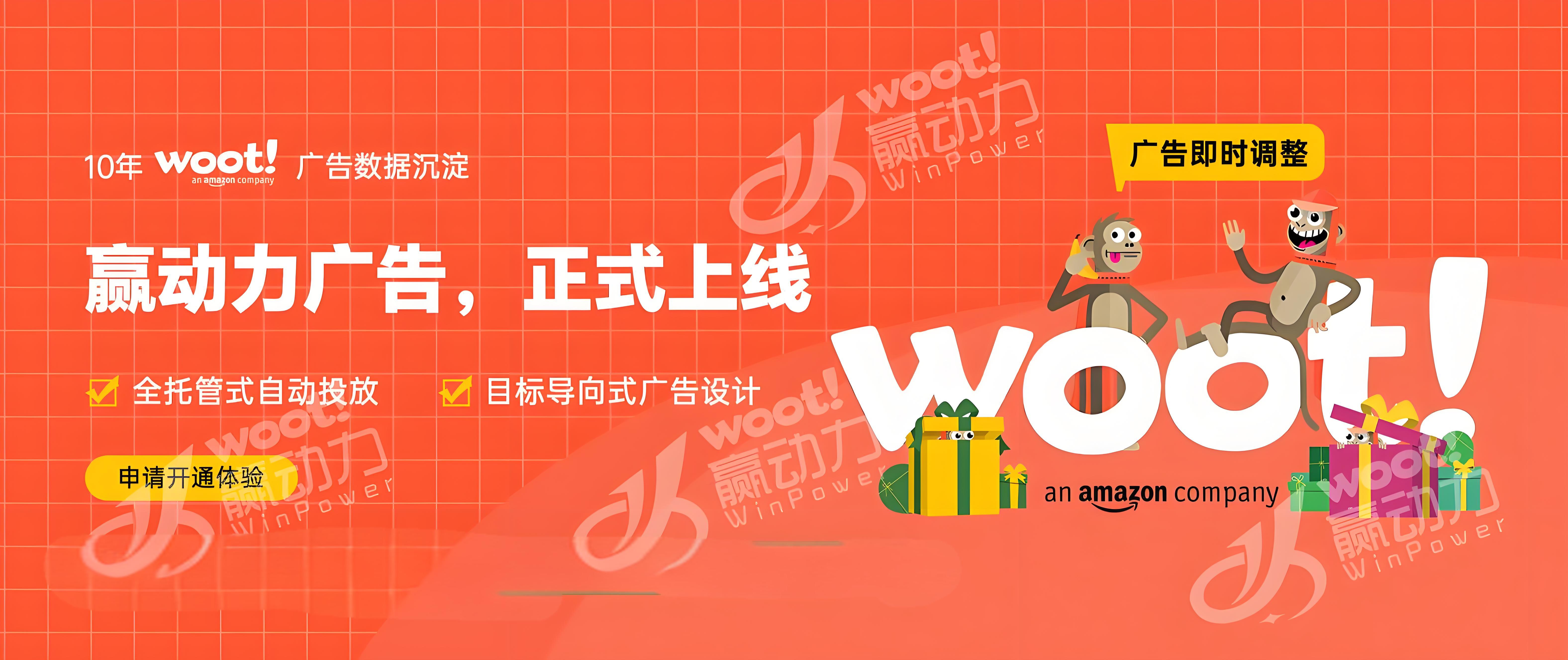 亚马逊WOOT提报如何提升采购价？